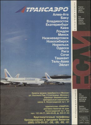 Читать книгу «Если», 1995 № 02 автор: Айзек  Азимов, Майкл Грейтрекс Коуни, Жерар  Клейн, Вячеслав  Глазычев, Андрей  Столяров, Владимир Степанович Губарев, Сергей  Харламов, Филип К.  Дик, Владимир  Галкин
