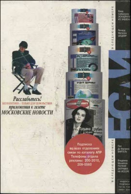 Читать книгу «Если», 1995 № 05 автор: Альбер  Хигон, Нил  Барретт, Джон  Варли, Святослав  Логинов, Николай Александрович Агаджанян, Дж. Т.  Макинтош