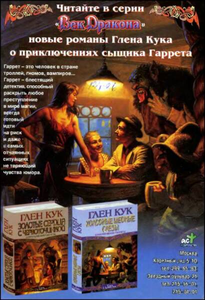 Читать книгу «Если», 1996 № 10 автор: Чарльз  Шеффилд, Людмила  Щекотова, Барри  Лонгиер, Наталия  Сафронова, Пол  Левинсон, Фернан  Франсуа, Люциус  Шепард, Всеволод Юрьевич Мартыненко, Браулио  Таварес, Пол  Андерсон, Вл.  Гаков, Кирилл Михайлович Королев, Тони Реджинальд Дэниел