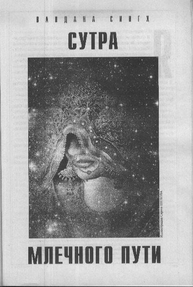 Читать книгу «Если», 2012 № 01 автор: Журнал  «Если», Джек  Макдевит, Норман Ричард Спинрад, Кристин Кэтрин Раш, Джерри  Олшен, Стивен  Бёрнс, Александр  Яблоков, Майк  Резник, Вандана  Сингх, Дмитрий  Байкалов, Александр  Ройфе, Аркадий  Шушпанов, Глеб  Елисеев, Вл.  Гаков, Дмитрий Михайлович Володихин, Дэн  Шорин, Светлана  Кузнецова