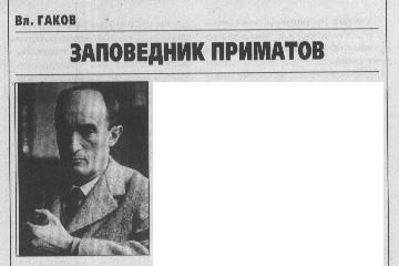 Читать книгу «Если», 2012 № 02 автор: Журнал  «Если», Леонид Викторович Кудрявцев, Дмитрий  Федотов, Раджнар  Ваджра, Павел  Амнуэль, Пол  Корнелл, Джо  Холдеман, Адам-Трой  Кастро, Крэйг  Делэнси, Тимофей  Озеров, Наталья Васильевна Щерба, Аркадий  Шушпанов, Глеб  Елисеев, Мария  Галина, Дмитрий М. Михайлович, Николай  Калиниченко, Валерий  Окулов, Вл.  Гаков, Сергей Сергеевич Слюсаренко