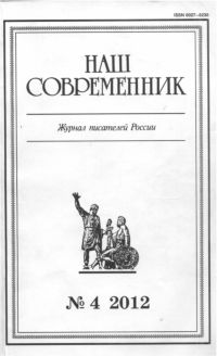 Читать книгу Очерк и публицистика автор: Ксения Григорьевна Мяло, Лидия Андреевна Сычева, Владимир Николаевич Крупин, Светлана Георгиевна Замлелова