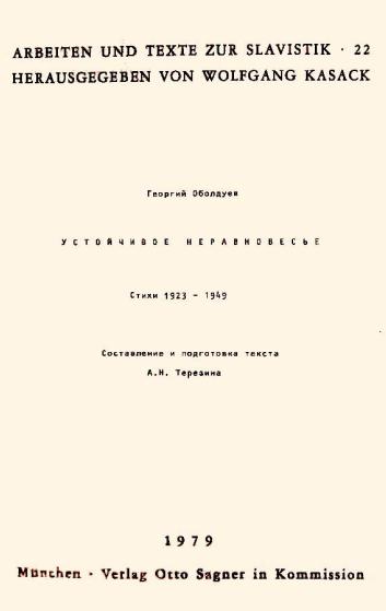 Читать книгу Творцы будущих знаков автор: Геннадий Николаевич Айги, Елена Генриховна Гуро, Василиск  Гнедов, Павел Николаевич Филонов, Алексей Елисеевич Крученых, Михаил Фёдорович Ларионов