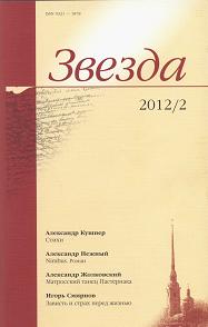 Читать книгу Сборник стихов автор: Александр Семенович Кушнер, Владимир Эммануилович Рецептер, Владимир Дмитриевич Алейников