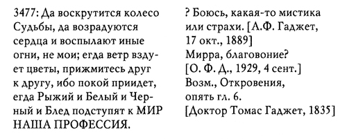 Читать книгу Благие знамения автор: Терри  Пратчетт, Нил  Гейман