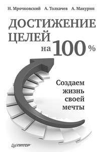 Читать книгу Клиенты на халяву. 110 способов их бесплатного привлечения автор: Евгений  Колотилов, Андрей  Парабеллум