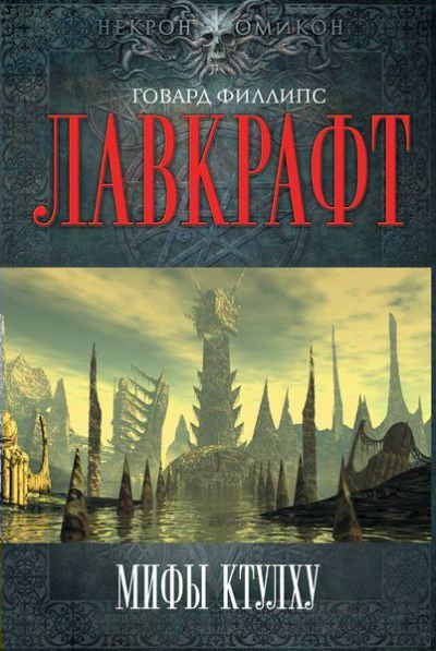 Читать книгу Возвращение чародея автор: Кларк Эштон Смит