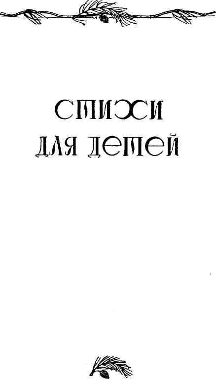 Читать книгу Поэты Урала автор: Марк Соломонович Гроссман, Белла Абрамовна Дижур, Владислав Леонидович Занадворов, Николай Алексеевич Куштум, Константин Гаврилович Мурзиди, Ефим Григорьевич Ружанский, Лев Леонидович Сорокин, Людмила Константиновна Татьяничева, Елена Евгеньевна Хоринская, Леонид Устинович Чернышев, Евгения Алексеевна Долинова, Лидия Александровна Преображенская, Евгения Фёдоровна Трутнева