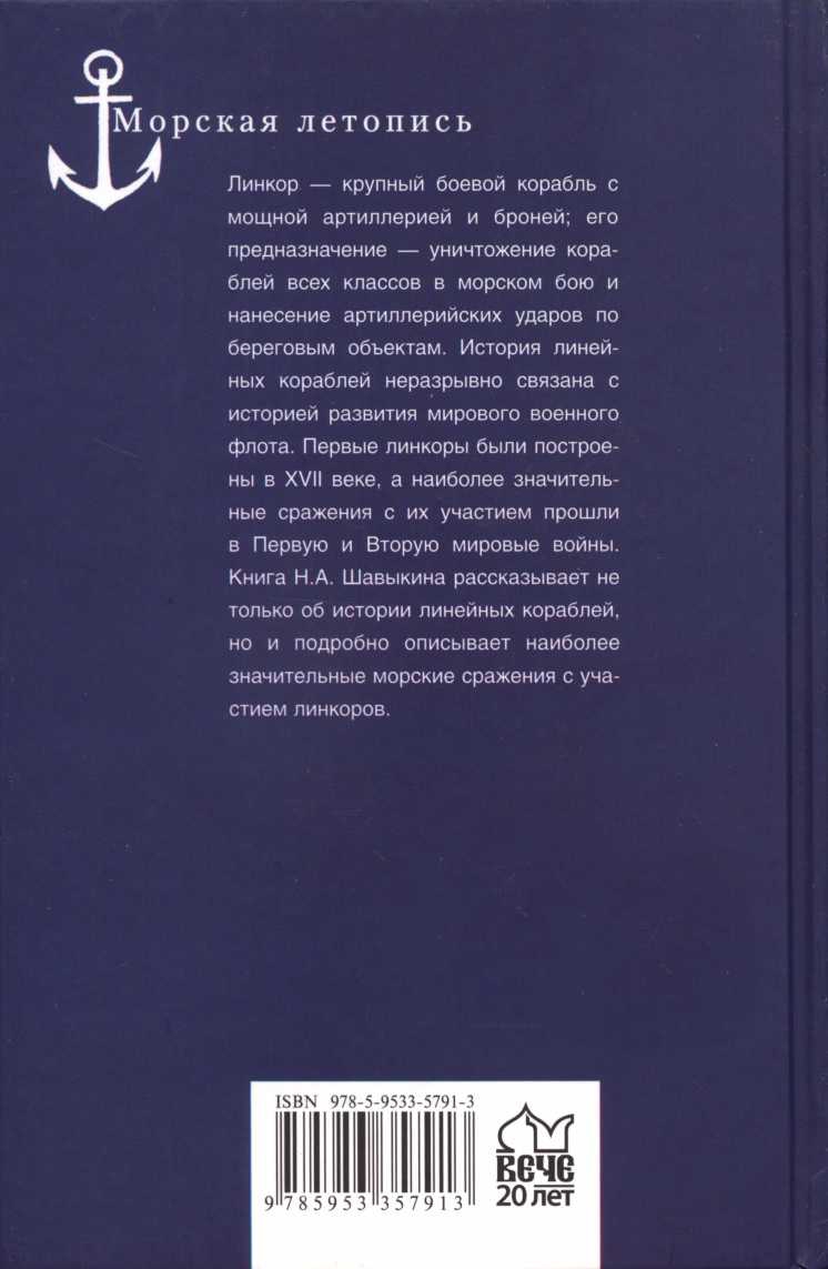 Читать книгу Тайны пропавших экспедиций автор: Николай Александрович Шавыкин