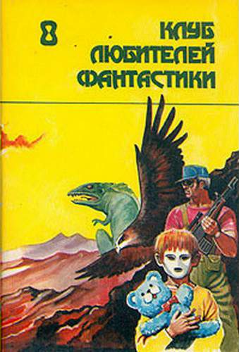 Читать книгу Геенна автор: К. М. О' Доннелл