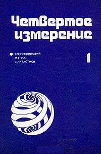 Читать книгу Флейтистка на часовом холме автор: Фаина  Гримберг