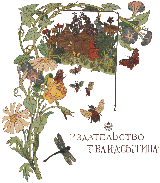 Читать книгу Бабушкина книжка автор: Юлия Валериановна Жадовская, Александр Александрович Блок, Николай Алексеевич Некрасов, Александр Сергеевич Пушкин, Сергей Митрофанович Городецкий, Алексей Николаевич Плещеев