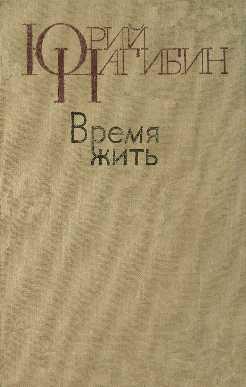 Читать книгу Музыка автор: Юрий Маркович Нагибин