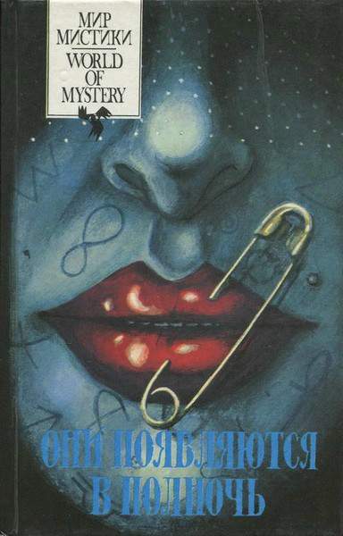 Читать книгу Над рекой автор: Питер Шуйлер Миллер