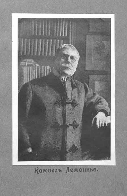 Читать книгу Адам и Ева автор: Камилл  Лемонье