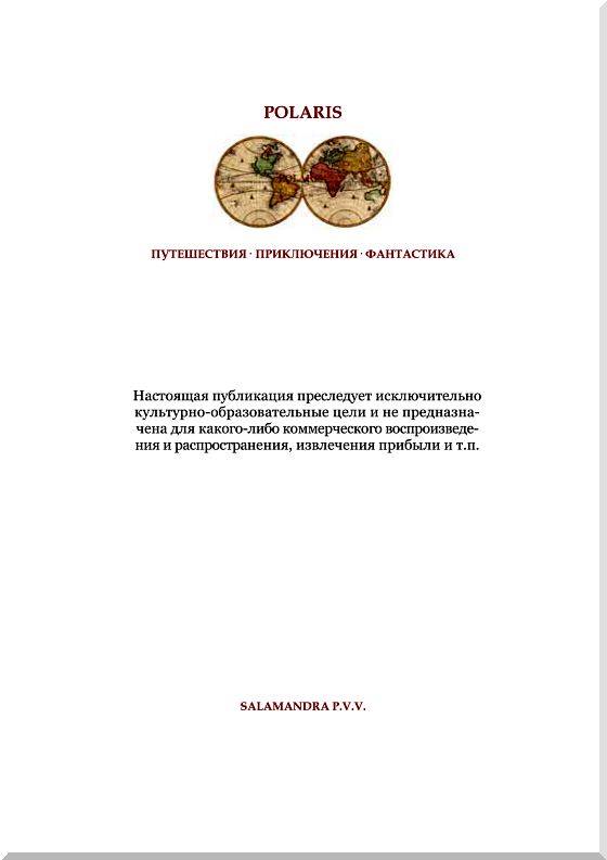 Читать книгу Наследство капитана Немо автор: Артуро  Каротти, Константин Константинович Случевский