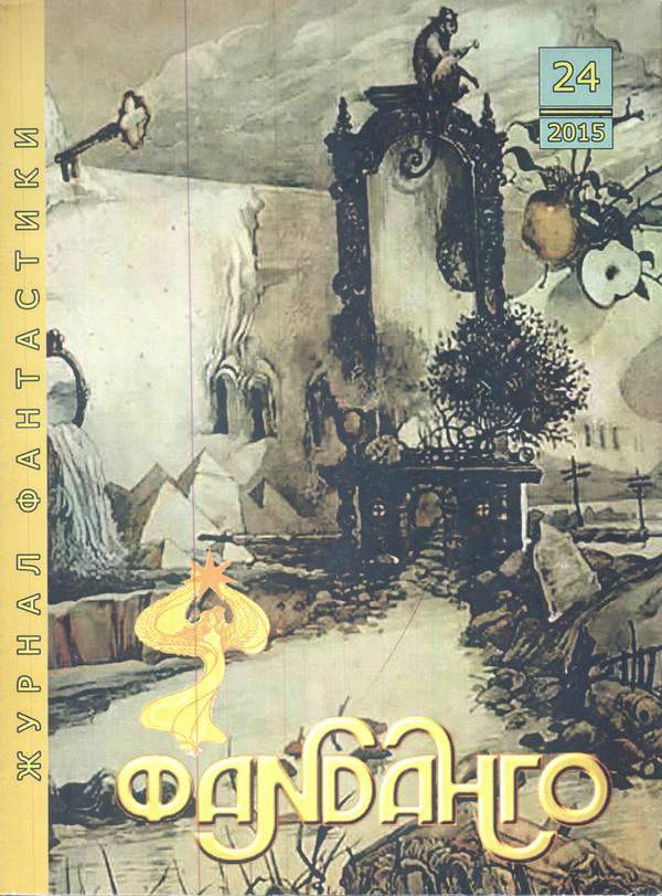 Читать книгу Имбики автор: Андрей Всеволодович Дмитрук