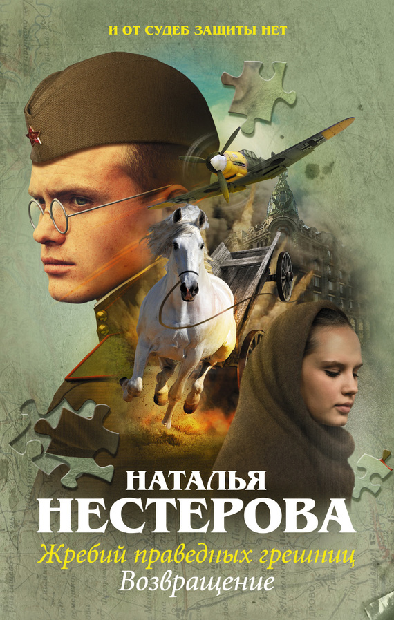Читать книгу Возвращение автор: Наталья Владимировна Нестерова