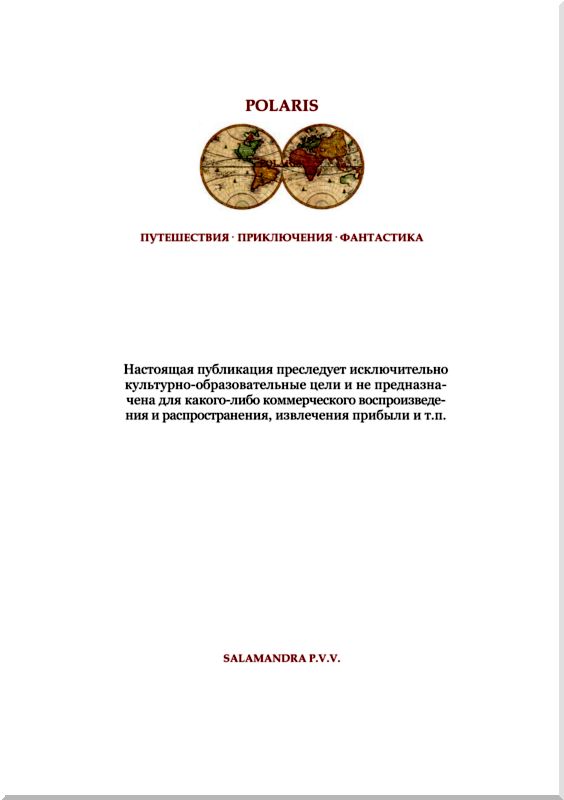 Читать книгу Сокровища града Китежа автор: Жюль  Мэнн