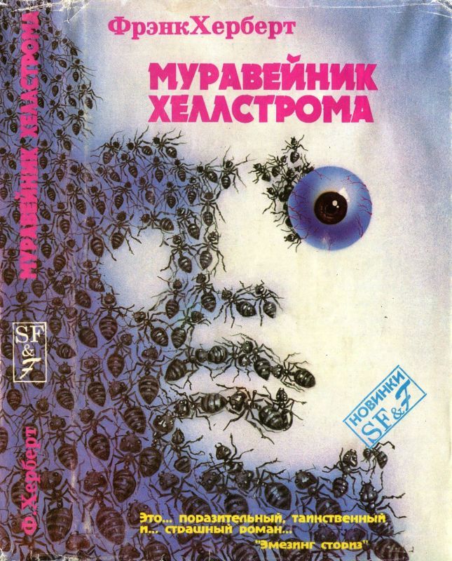 Читать книгу Рассказы автор: Говард  Фаст