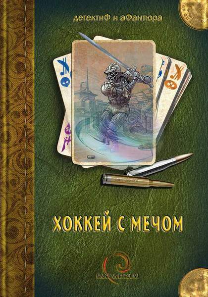 Читать книгу Dare il gambetto автор: Татьяна Владимировна Кигим