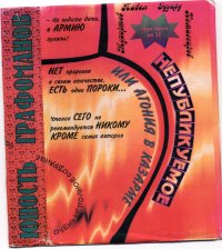 Читать книгу Повести и рассказы автор: Павел Петрович Мухортов, Эдуард Юрьевич Комиссаров