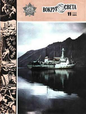 Читать книгу Доверие автор: Бернард  Ньюмен