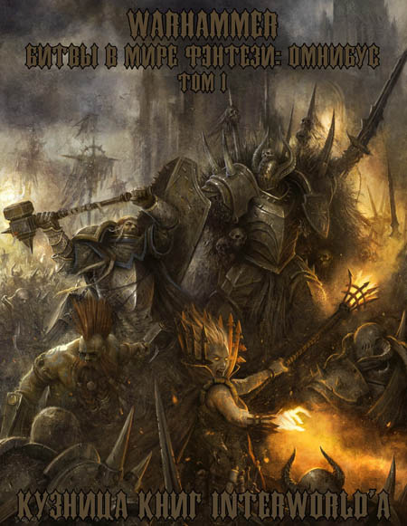 Читать книгу Эпоха легенд 1. Маленькая победа автор: Пол  Кемп