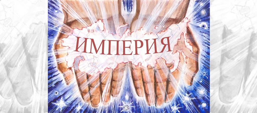 Читать книгу Газета Завтра 2 (1206 2017) автор: Газета  Завтра