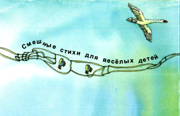 Читать книгу Рыба ходит, колобродит... автор: Эно  Рауд
