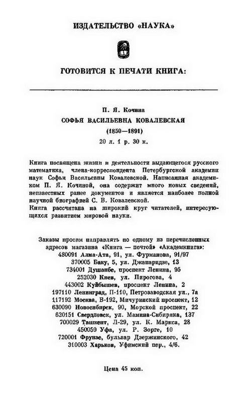 Читать книгу Чарльз Бэбидж 1791—1871 автор: Игорь Алексеевич Апокин, Леонид Ефимович Майстров