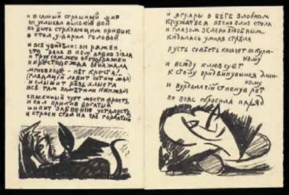 Читать книгу Поэзия. Учебник автор: Кирилл  Корчагин, Дмитрий  Кузьмин, Владимир Александрович Плунгян