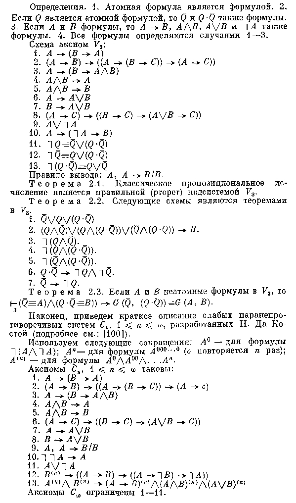 Читать книгу Николай Александрович Васильев (1880—1940) автор: Валентин Александрович Бажанов