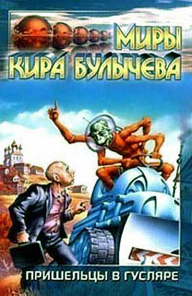 Читать книгу Обида автор: А. В. Булычев