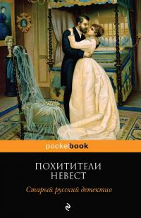 Читать книгу Три суда, или Убийство во время бала автор: Семен А Панов