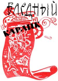 Читать книгу Бледный карлик автор: Л  Возвышаев