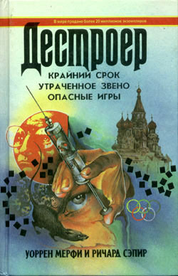 Читать книгу Утраченное звено автор: Ричард  Сэпир