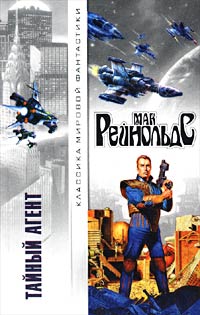 Читать книгу Обман зрения автор: Мак  Рейнольдс